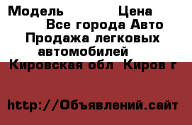  › Модель ­ 2 132 › Цена ­ 318 000 - Все города Авто » Продажа легковых автомобилей   . Кировская обл.,Киров г.